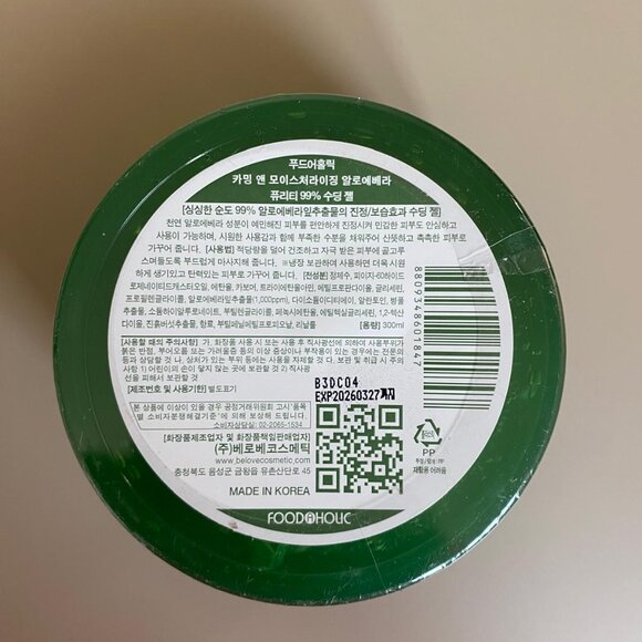 FOODAHOLIC 99% Pure Aloe Vera Soothing Gel - 300ml - Picture 3 of 3